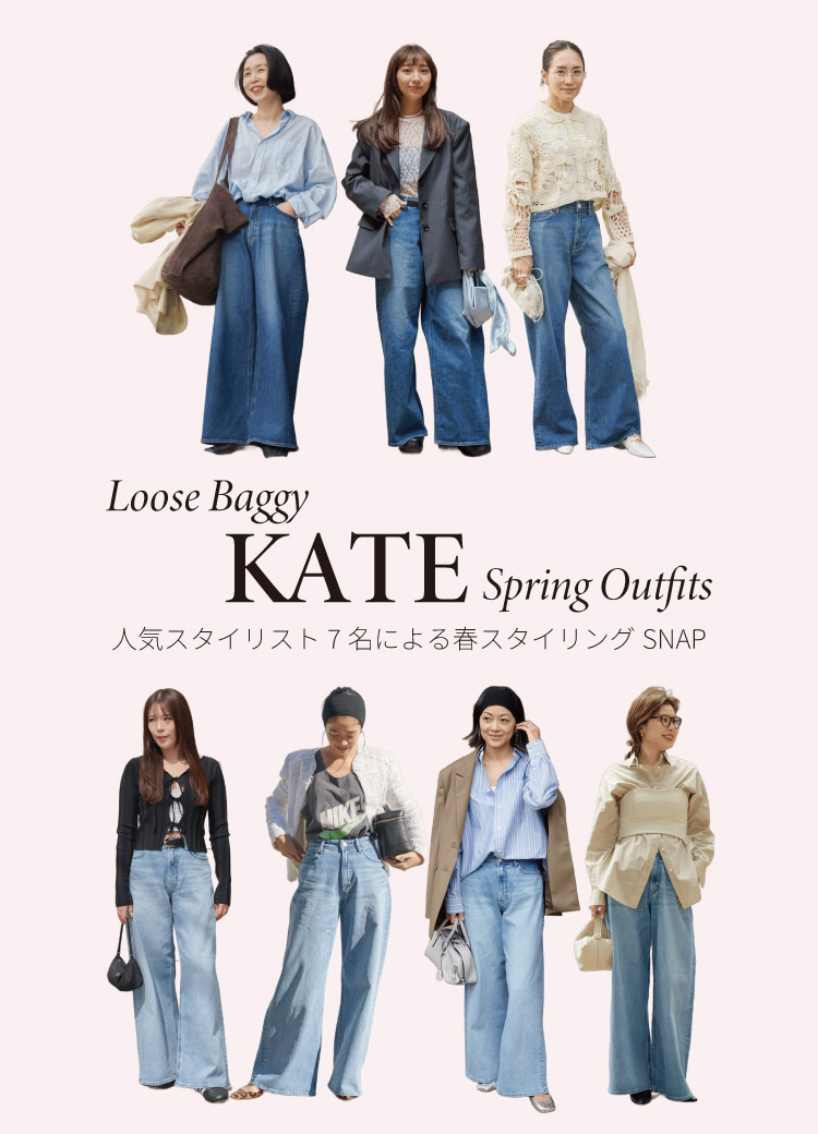 人気スタイリスト7名による春スタイリングSNAP