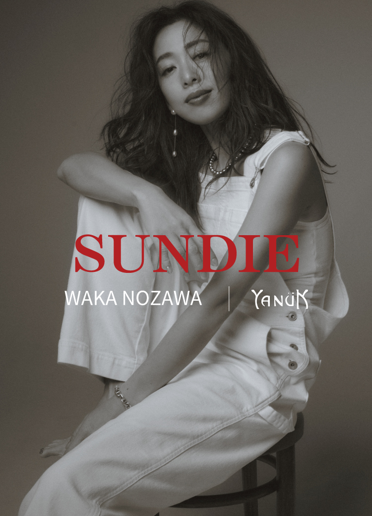 野沢和香 コラボレーションデニム SUNDIE