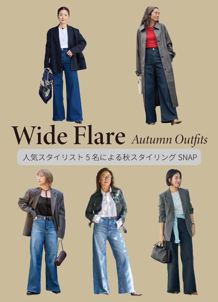 Wide Flare SNAP