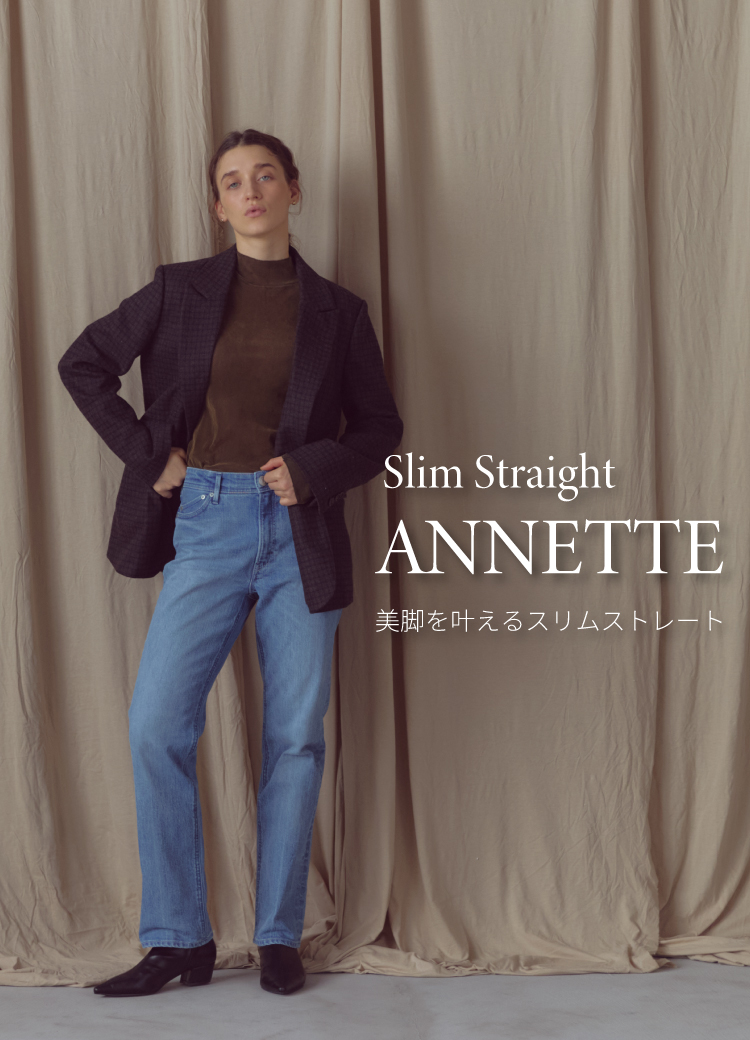美脚を叶えるスリムストレート