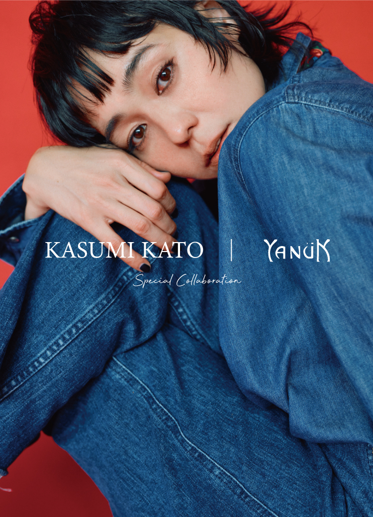 加藤かすみ×YANUK ローライズストレート