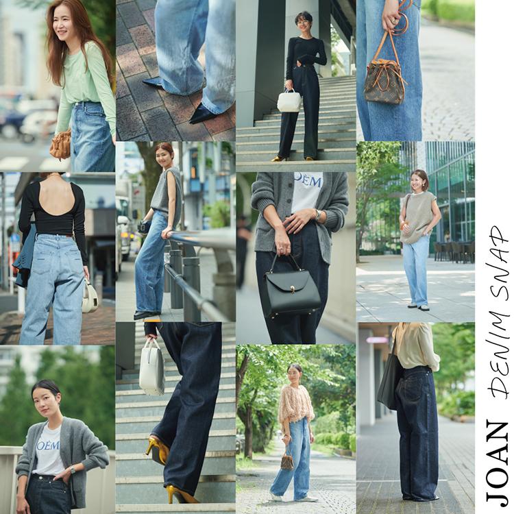 ファッション業界人9名の「JOAN」SNAP特集