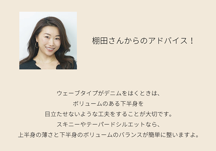 棚田さんからのアドバイス