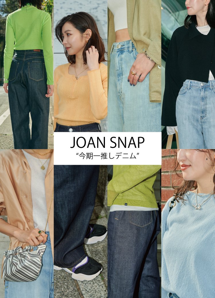 JOAN SNAP | YANUK ONLINE STORE