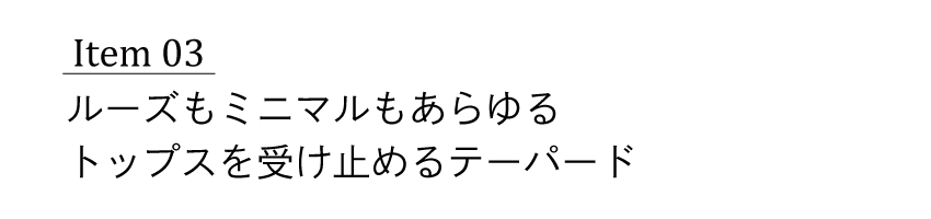 大人のムードが漂うグリーンデニム