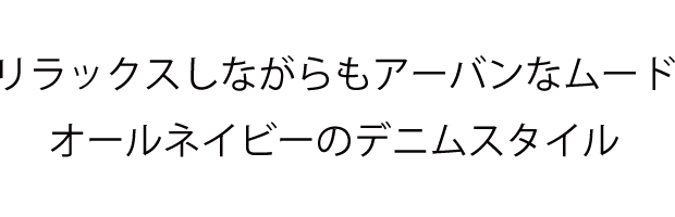 この季節ならではの