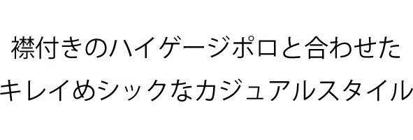 この季節ならではの